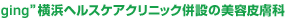 ���l�w���X�P�A�N���j�b�N���e�畆�Ȃł��B