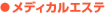 ���f�B�J���G�X�e