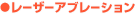 ���[�U�[�A�u���[�V����