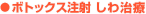 �{�g�b�N�X���ˁ@�V������