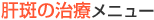 �̔��̎��Ã��j���[